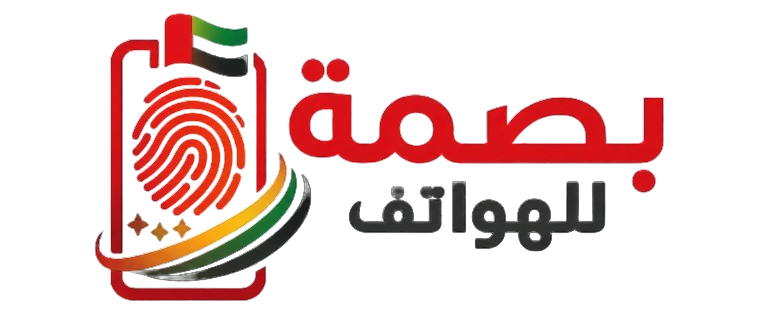 متجر بصمة للهواتف