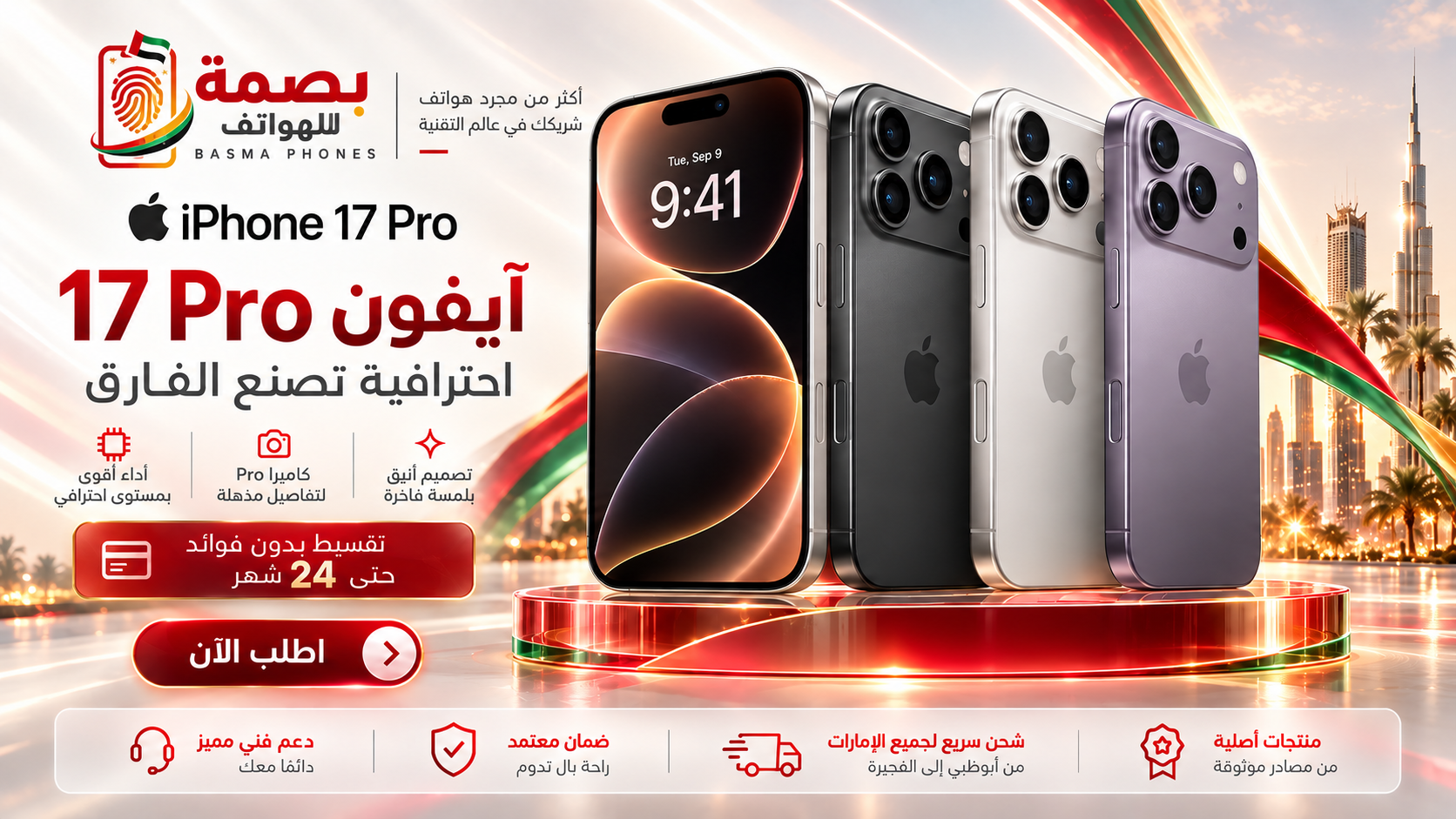 ابل ايفون 17 عادي