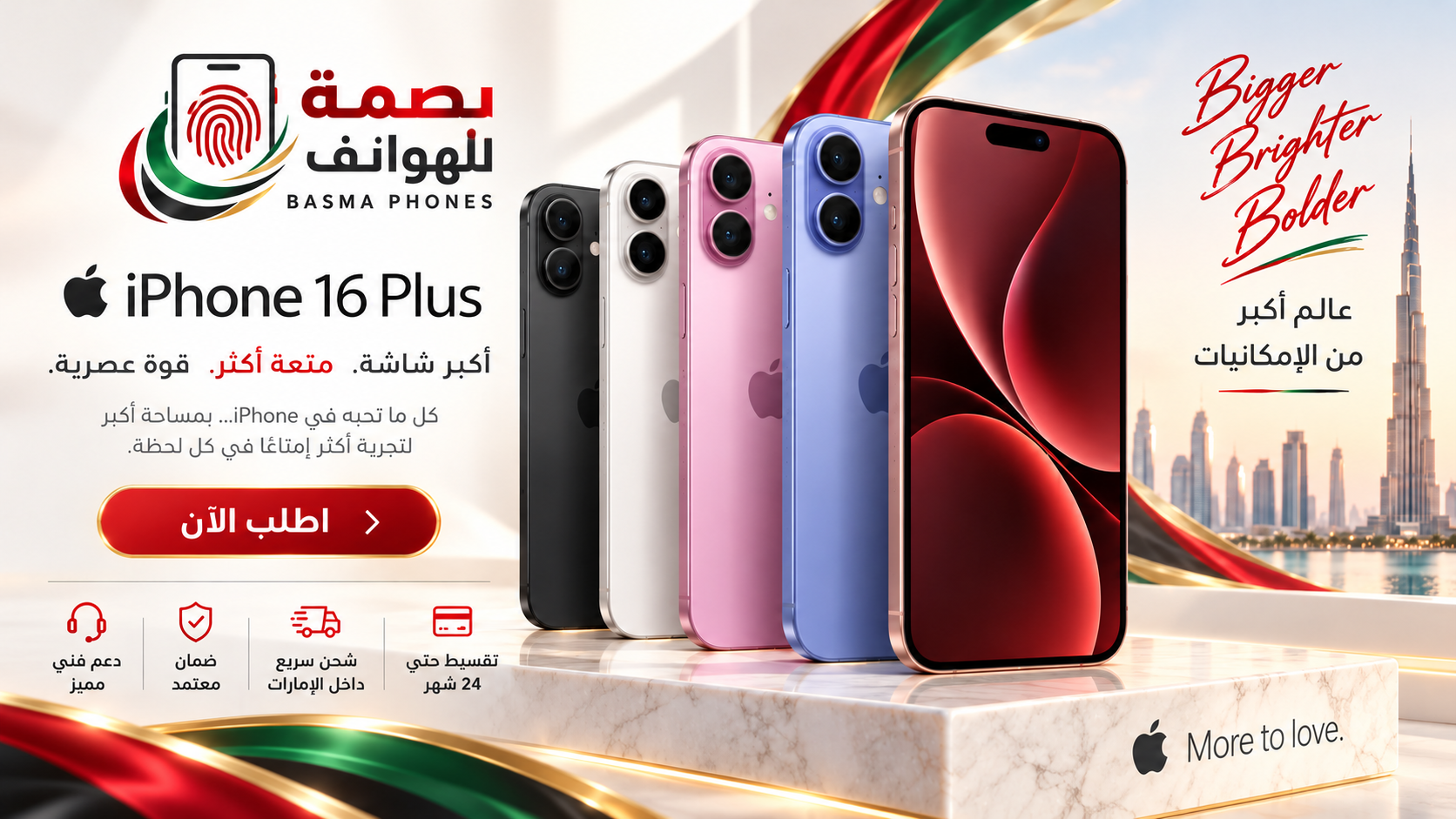 ابل ايفون 16 بلس