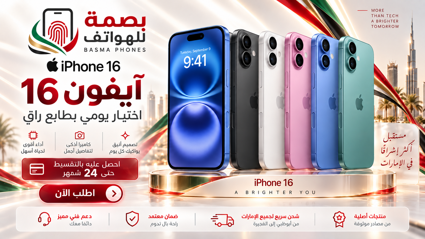 ابل ايفون 16 عادي